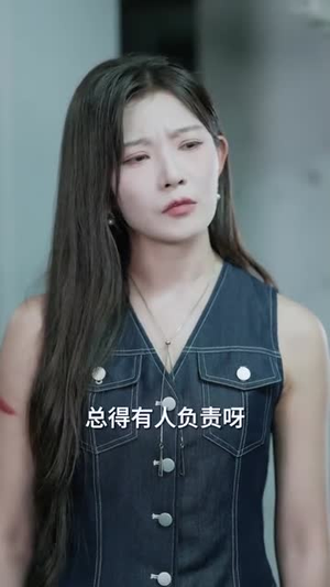 她可惹不得（55集）精彩短剧后续