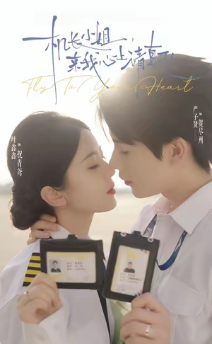 机长小姐,来我心上请直飞(78集) 机长小姐,来我心上请直飞(78集)免费短剧看全集