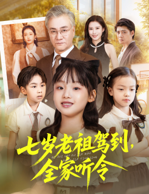 轮回中的重逢（80集）精彩短剧热播中