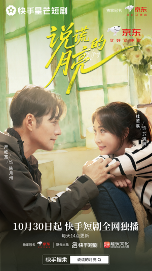 说谎的月亮（18集）短剧追到爽