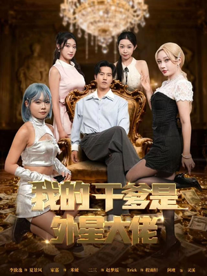 最终考验：我守住本心（90集）一共多少集