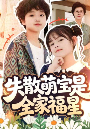 在下比格萌宝有何贵干（70集）最新热门短剧