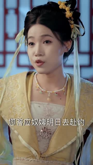 殿下今日脱单否(60集) 殿下今日脱单否(60集)最新短剧推荐