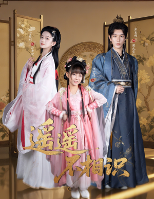 遥遥不相识（60集）女频短剧推荐