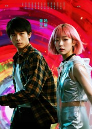 她和他的多元宇宙(12集) 她和他的多元宇宙(12集)全部免费看全集