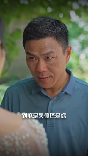 四十而已,厂花照样逆袭(29集) 四十而已,厂花照样逆袭(29集)短剧更新抢先看