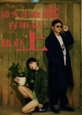 这先生能处，有事儿他真上（56集）演的怎么样