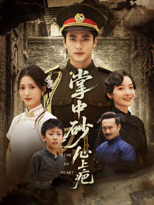 踏平山河难见卿（56集）最新上映免费看