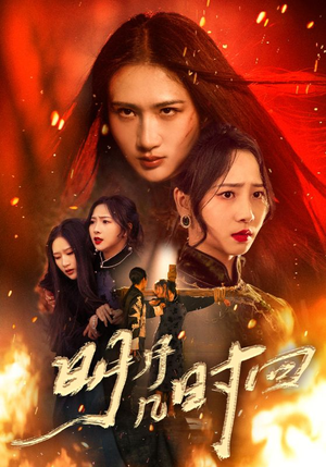 明月几时回（80集）短剧推荐分享