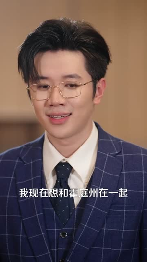 霍律师你的小哭包又哭了（80集）短剧越看越精彩