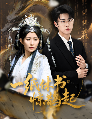 云渊无归期(60集) 云渊无归期(60集)短剧热播抢先看