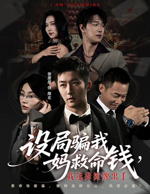 封牌时刻(65集) 封牌时刻(65集)全网短剧抢先看