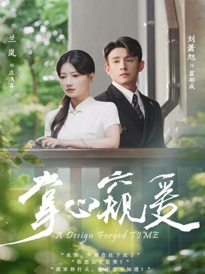 掌心窥爱（79集）番茄免费短剧