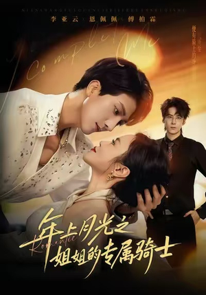 90年代我靠保护五个嫂子肉满仓（80集）免费短剧资源