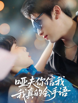 心译黑蔷薇（80集）短剧越看越精彩