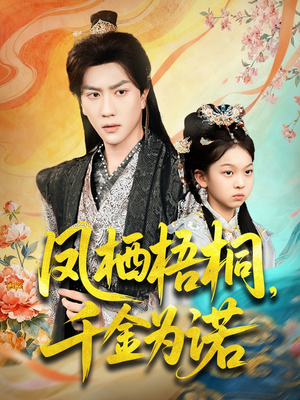 太后娘亲重生后暴君他慌了(70集) 太后娘亲重生后暴君他慌了(70集)短剧也太好看了