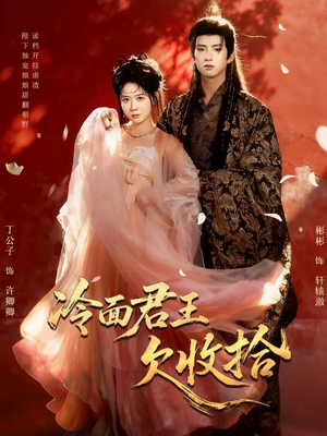 陛下，娘娘又读档了（62集）热门短剧推荐