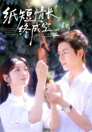 青春烬,故人疏(60集) 青春烬,故人疏(60集)1-102集