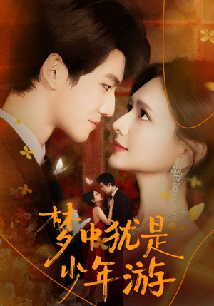 闻笙知野渡,生死不相负(71集) 闻笙知野渡,生死不相负(71集)抢先看新短剧