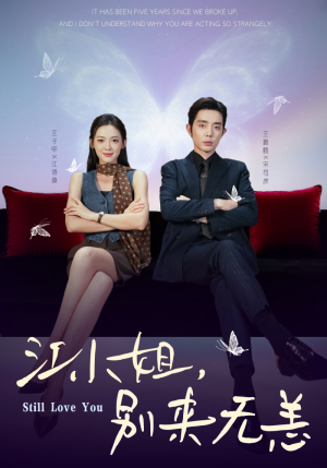 分手五年,宋先生别纠缠(92集) 分手五年,宋先生别纠缠(92集)超火短剧抢先看