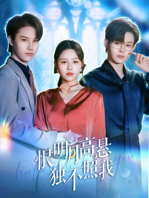 错位月光（82集）第三季