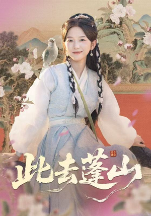 百兽为谋（60集）看精彩短剧