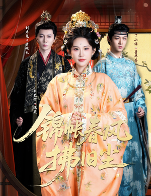 退婚当日，我嫁侯门为尊（64集）一起追短剧