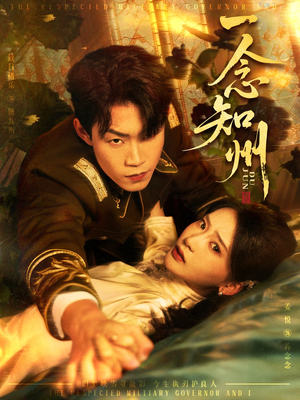 硝吻（61集）红果免费看短剧