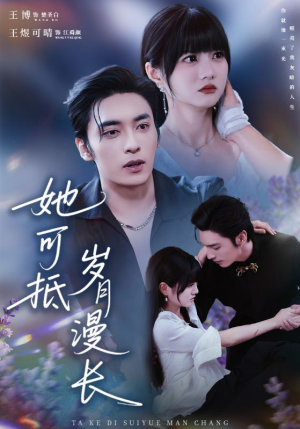 流年暗换故人颜（60集）爆火短剧追不停