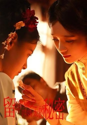 留洋归来之四姨太的秘密（71集）热播古装短剧