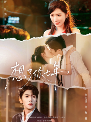 枕上独宠(80集) 枕上独宠(80集)温柔追捕短剧