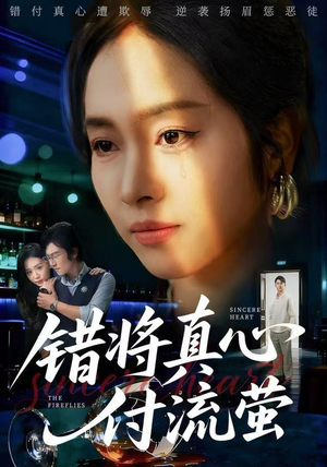 判你余生无归途（60集）第二季