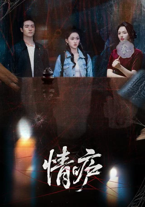 情庐(30集) 情庐(30集)精彩片段