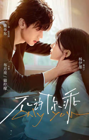 不许你乖(27集) 不许你乖(27集)最热短剧推荐