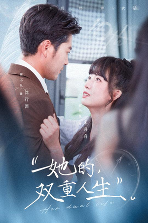 她的双重人生（72集）高清无码免费看