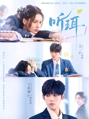 听珥（84集）哪个短剧网能看