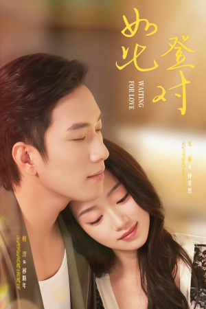 如此登对(70集) 如此登对(70集)太好看了短剧