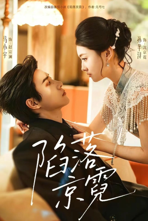 暮然回首(110集) 暮然回首(110集)在哪看是免费的