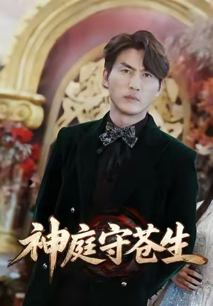 天神殿（92集）经典回顾免费看