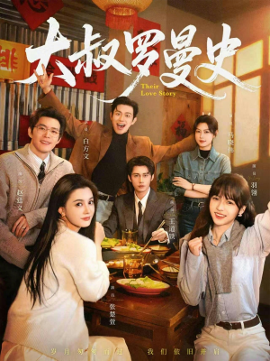 大叔罗曼史1+2(120集) 大叔罗曼史1+2(120集)独家短剧免费看