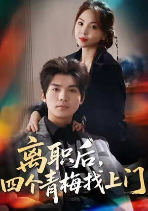 她为月光，裁去星辰（45集）古装短剧热播