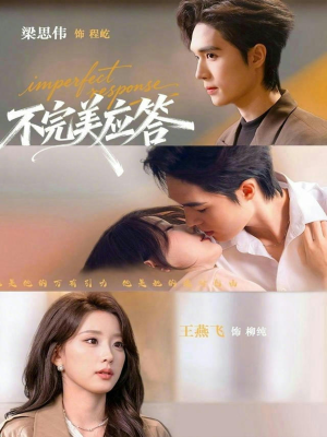 别对我动心（77集）免费短剧看不停