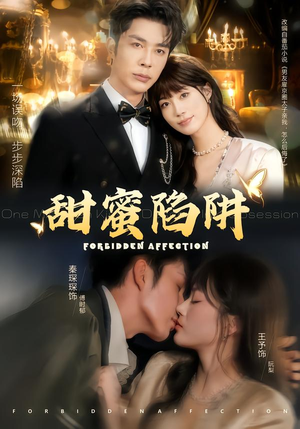 误亲校草不对劲（80集）短剧在线看