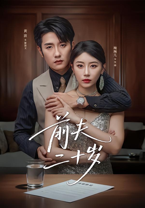 情薄见商时（79集）去哪里看