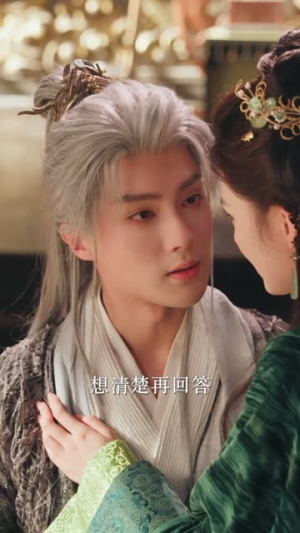 相思契(74集) 相思契(74集)精彩片段