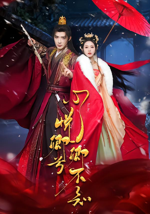 心悦卿兮卿不知(60集) 心悦卿兮卿不知(60集)一起看短剧