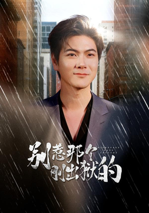 别惹那个刚出狱的（68集）零花钱看整部剧