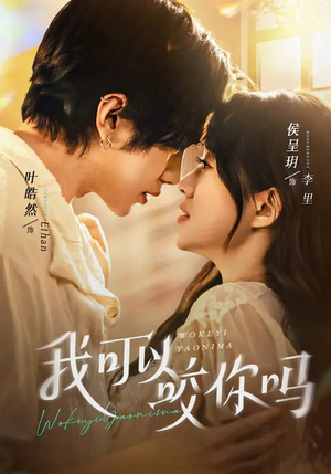 口欲期病症（76集）热播短剧追不停