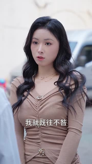 拒绝高冷女神后，绑定被骗成真系统（70集）热播短剧来袭