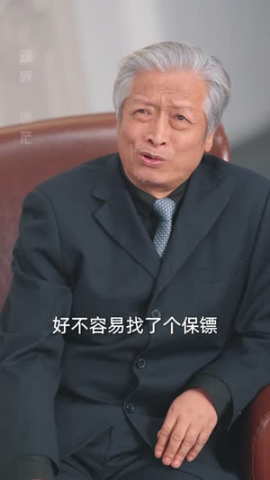 让你当保镖，你却摘下顶级白富美（93集）西瓜短剧免费看